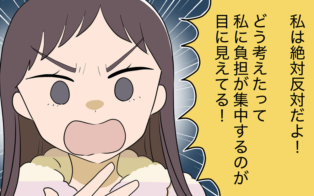 「キミの許可が必要？」尊大な義兄との同居を勝手に決めた夫と義母に激怒！ 読者は「言いなりの夫が最悪」