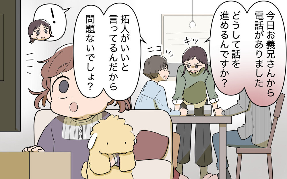 「キミの許可が必要？」尊大な義兄との同居を勝手に決めた夫と義母に激怒！ 読者は「言いなりの夫が最悪」