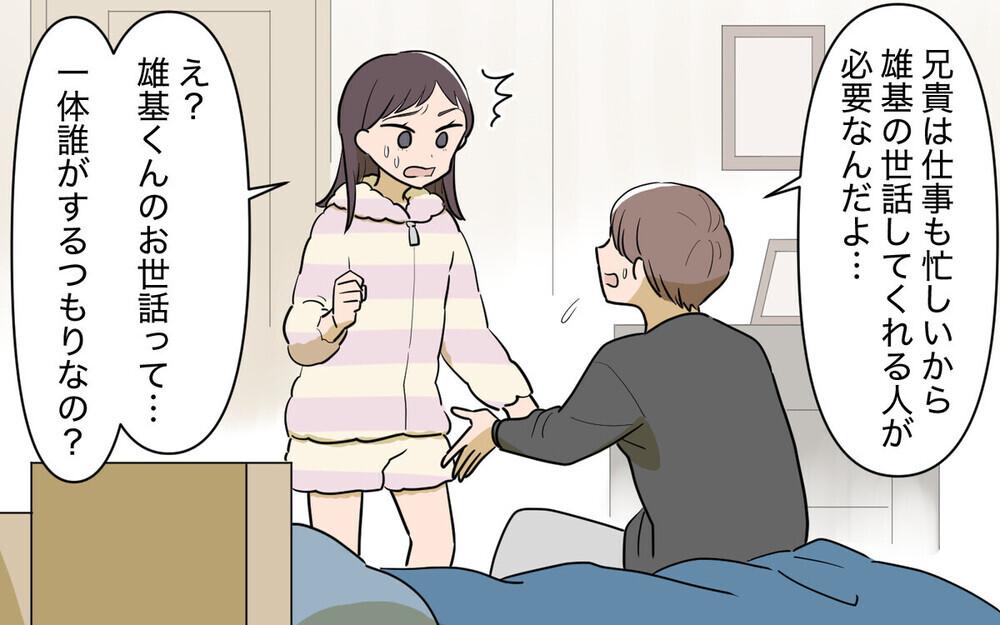 「キミの許可が必要？」尊大な義兄との同居を勝手に決めた夫と義母に激怒！ 読者は「言いなりの夫が最悪」