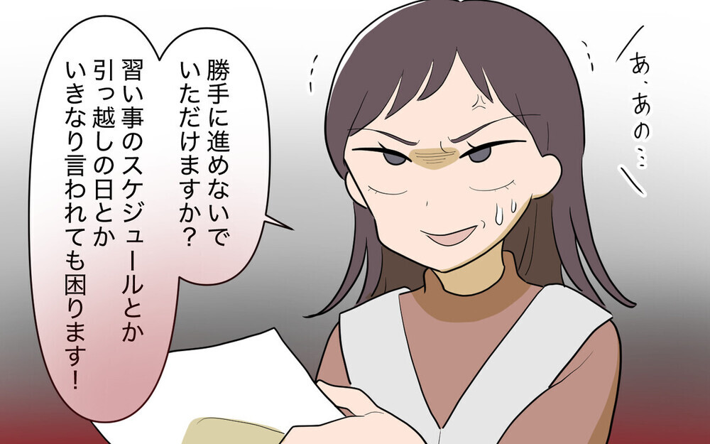 「キミの許可が必要？」尊大な義兄との同居を勝手に決めた夫と義母に激怒！ 読者は「言いなりの夫が最悪」