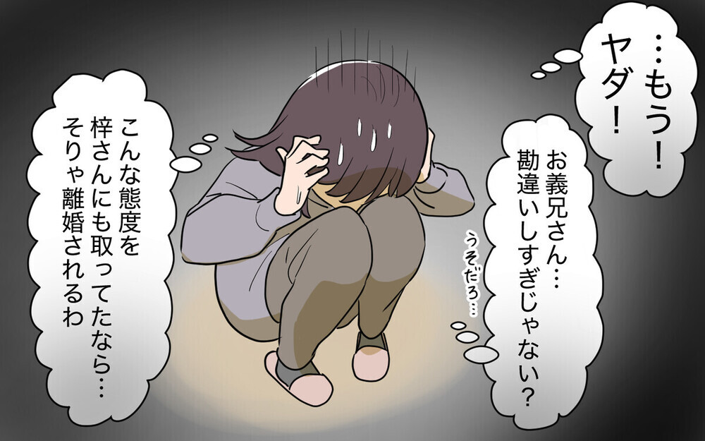 「キミの許可が必要？」尊大な義兄との同居を勝手に決めた夫と義母に激怒！ 読者は「言いなりの夫が最悪」