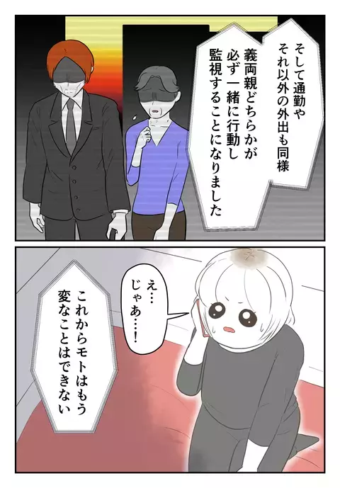 奥さんの言葉に思わず涙が…！しかし頭をよぎった一つの不安【婚約者は既婚者でした Vol.64】