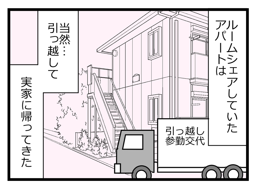裏切り事件で残ったのは悲しみだけ…そんな被害者に届いたものは【親友から受けた最低の裏切り Vol.50】