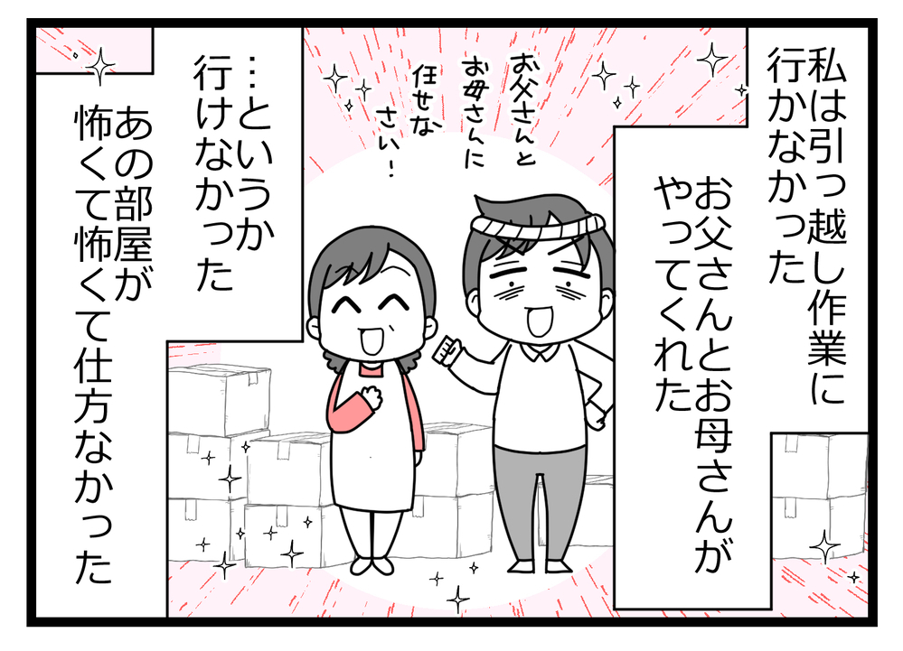 裏切り事件で残ったのは悲しみだけ…そんな被害者に届いたものは【親友から受けた最低の裏切り Vol.50】