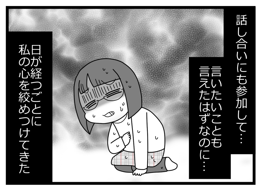 裏切り事件で残ったのは悲しみだけ…そんな被害者に届いたものは【親友から受けた最低の裏切り Vol.50】