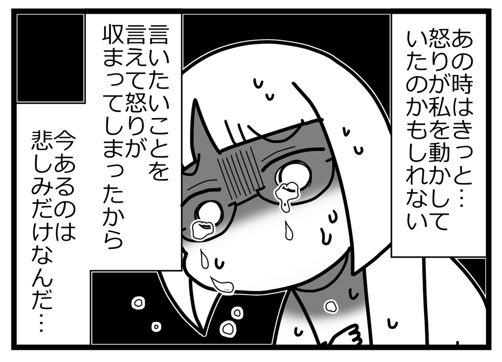 裏切り事件で残ったのは悲しみだけ…そんな被害者に届いたものは【親友から受けた最低の裏切り Vol.50】
