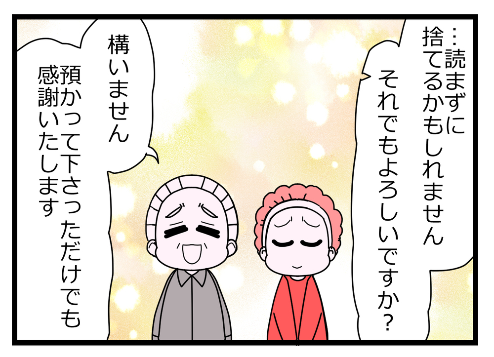 加害者からの手紙!? いったい何を伝えようとしてるの？【親友から受けた最低の裏切り Vol.51】