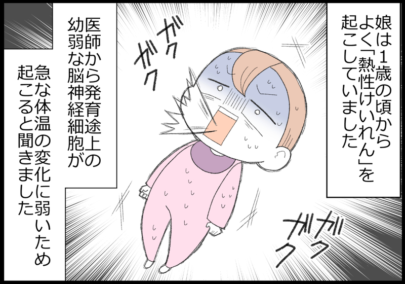 7年ぶりに発作！ もう起こらないと思っていた熱性けいれんが再び…！【ヲタママだっていーじゃない！ 第151話】