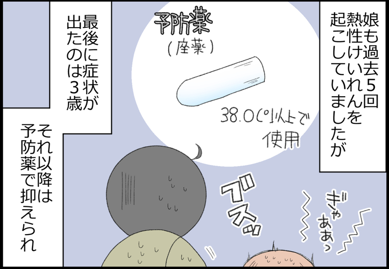 7年ぶりに発作！ もう起こらないと思っていた熱性けいれんが再び…！【ヲタママだっていーじゃない！ 第151話】