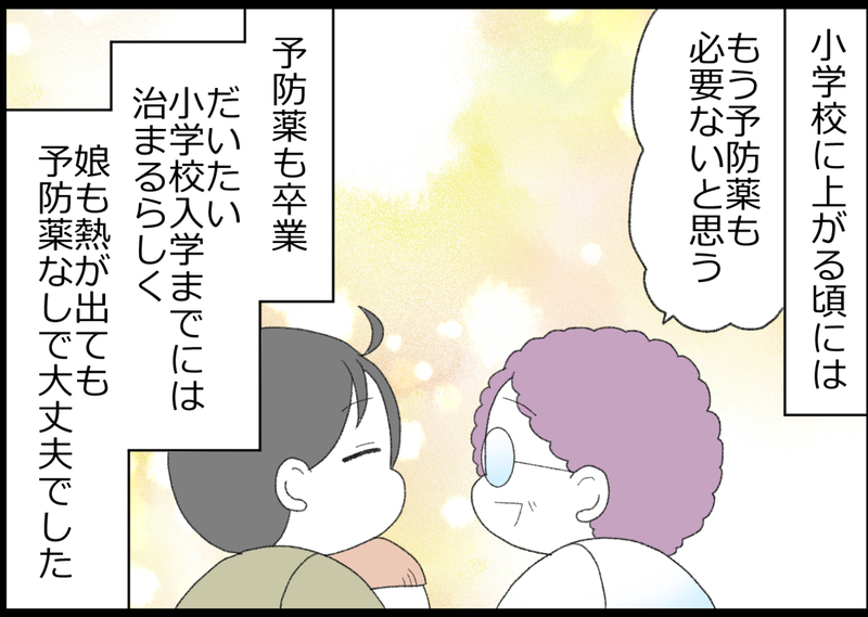 7年ぶりに発作！ もう起こらないと思っていた熱性けいれんが再び…！【ヲタママだっていーじゃない！ 第151話】