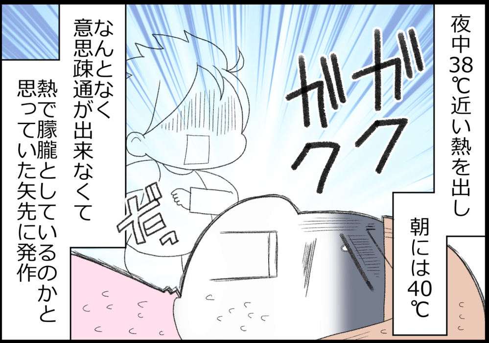 7年ぶりに発作！ もう起こらないと思っていた熱性けいれんが再び…！【ヲタママだっていーじゃない！ 第151話】
