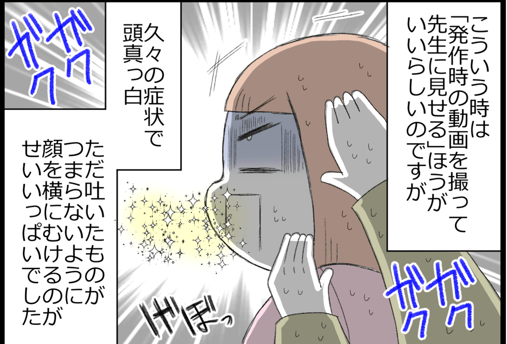 7年ぶりに発作！ もう起こらないと思っていた熱性けいれんが再び…！【ヲタママだっていーじゃない！ 第151話】