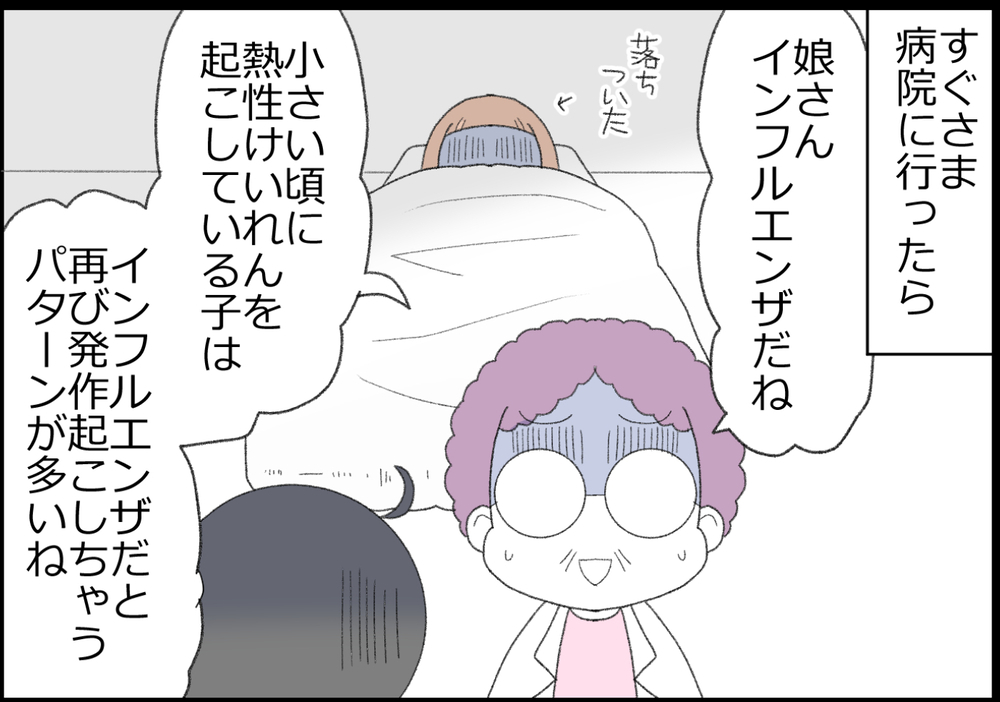 7年ぶりに発作！ もう起こらないと思っていた熱性けいれんが再び…！【ヲタママだっていーじゃない！ 第151話】