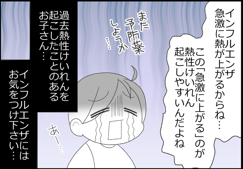 7年ぶりに発作！ もう起こらないと思っていた熱性けいれんが再び…！【ヲタママだっていーじゃない！ 第151話】