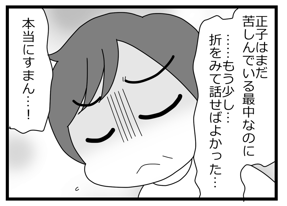 怖いけど知りたい…元親友が伝えようとした内容って？【親友から受けた最低の裏切り Vol.52】