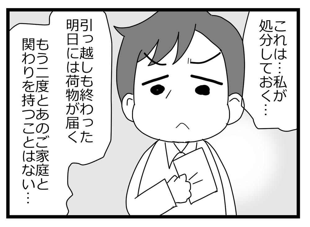 怖いけど知りたい…元親友が伝えようとした内容って？【親友から受けた最低の裏切り Vol.52】