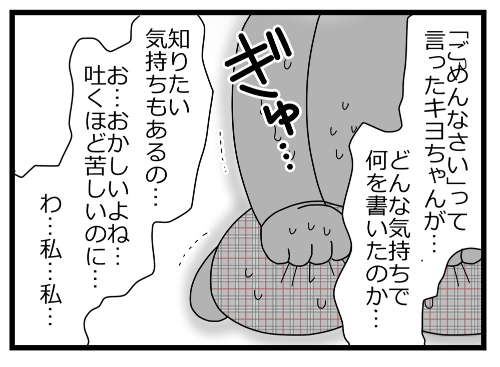 怖いけど知りたい…元親友が伝えようとした内容って？【親友から受けた最低の裏切り Vol.52】