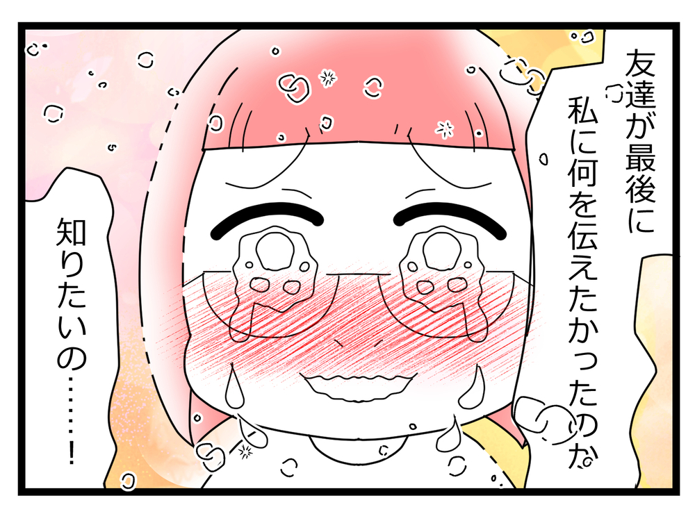 自らの選択で窮地に!? 外道男のその後…【親友から受けた最低の裏切り Vol.53】