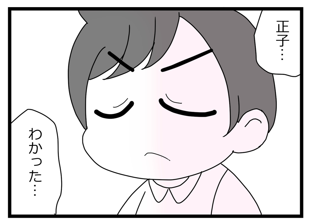 自らの選択で窮地に!? 外道男のその後…【親友から受けた最低の裏切り Vol.53】