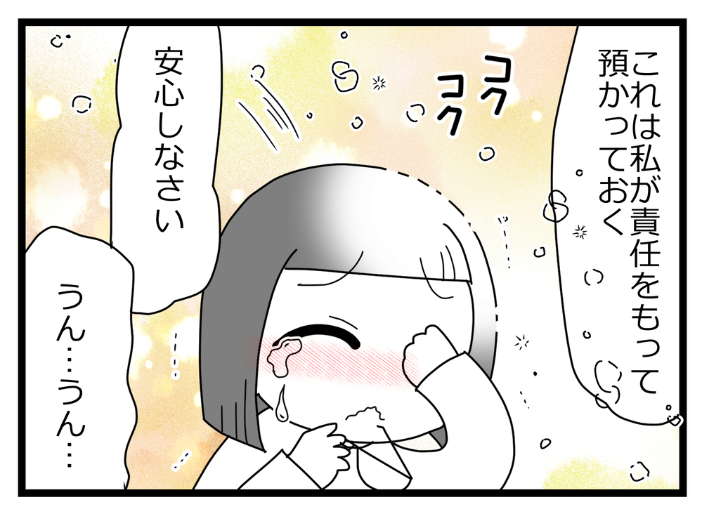 自らの選択で窮地に!? 外道男のその後…【親友から受けた最低の裏切り Vol.53】