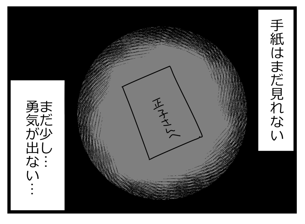 自らの選択で窮地に!? 外道男のその後…【親友から受けた最低の裏切り Vol.53】