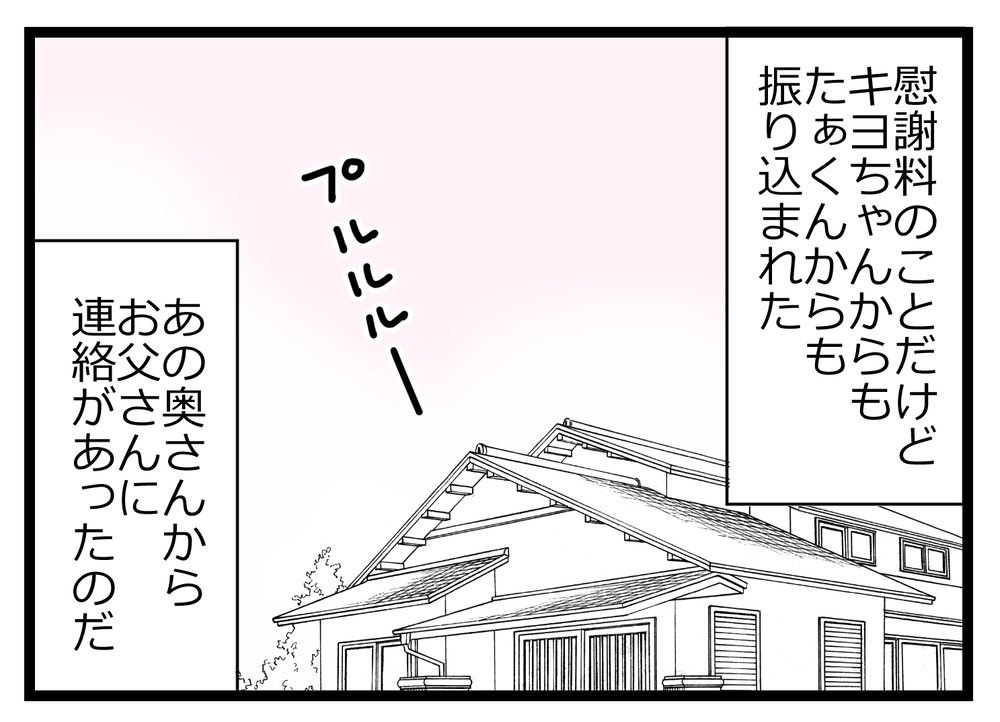 自らの選択で窮地に!? 外道男のその後…【親友から受けた最低の裏切り Vol.53】