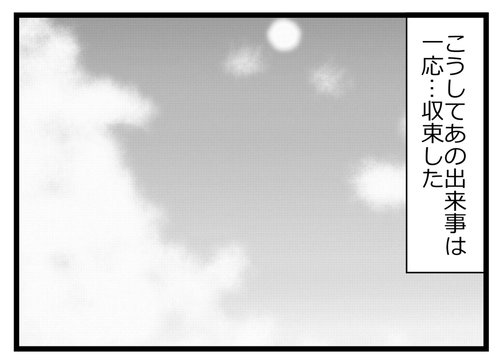 大学もバイト辞めて借金を負った元親友の現在の姿は？【親友から受けた最低の裏切り Vol.56】