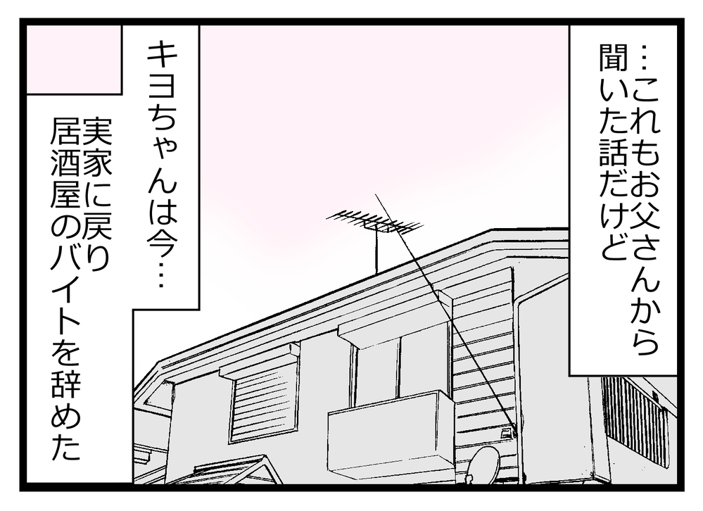 大学もバイト辞めて借金を負った元親友の現在の姿は？【親友から受けた最低の裏切り Vol.56】