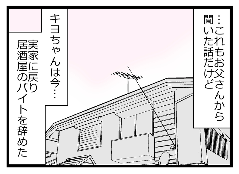 【アプリ限定】大学もバイト辞めて借金を負った元親友の現在の姿は？【親友から受けた最低の裏切り Vol.56】