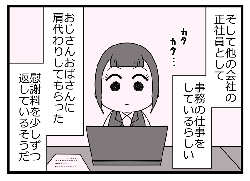 【アプリ限定】大学もバイト辞めて借金を負った元親友の現在の姿は？【親友から受けた最低の裏切り Vol.56】