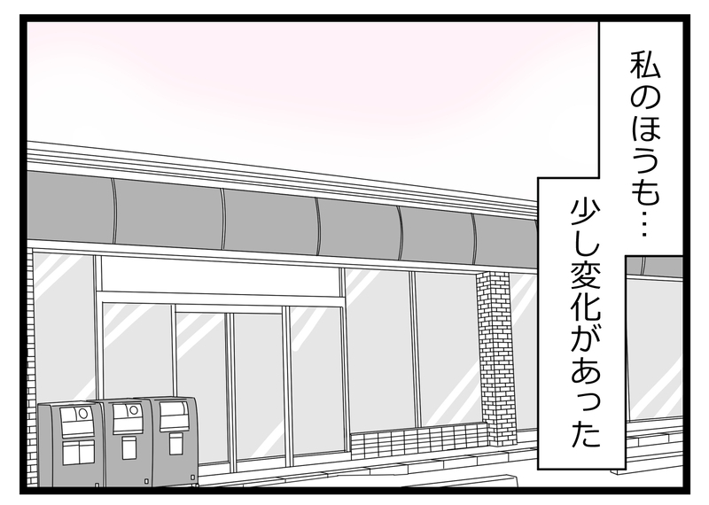 【アプリ限定】大学もバイト辞めて借金を負った元親友の現在の姿は？【親友から受けた最低の裏切り Vol.56】