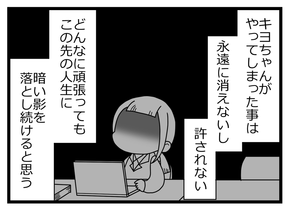 たとえ裏切られても…親友だった彼女へ今思うことは【親友から受けた最低の裏切り Vol.57】