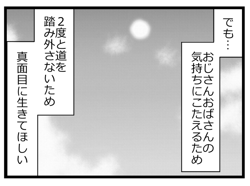 たとえ裏切られても…親友だった彼女へ今思うことは【親友から受けた最低の裏切り Vol.57】