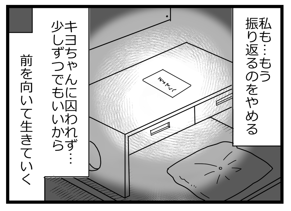 たとえ裏切られても…親友だった彼女へ今思うことは【親友から受けた最低の裏切り Vol.57】
