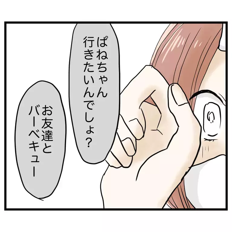 娘を連れて行かないで！ ママ友が娘を直接誘いだした…!?【うちのママは過保護なの？ Vol.16】
