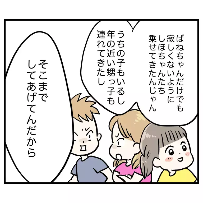 娘を連れて行かないで！ ママ友が娘を直接誘いだした…!?【うちのママは過保護なの？ Vol.16】