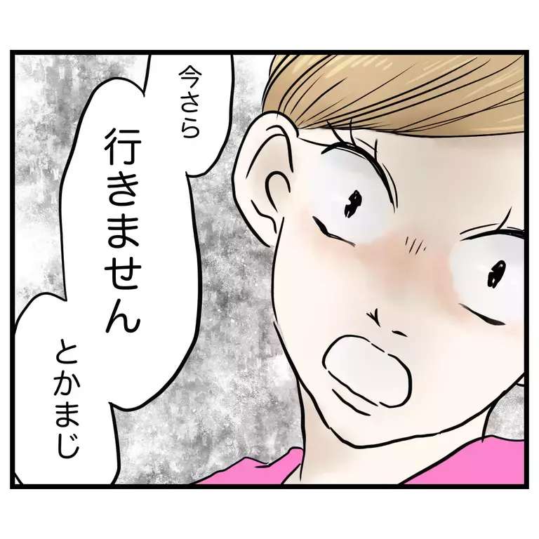 娘を連れて行かないで！ ママ友が娘を直接誘いだした…!?【うちのママは過保護なの？ Vol.16】