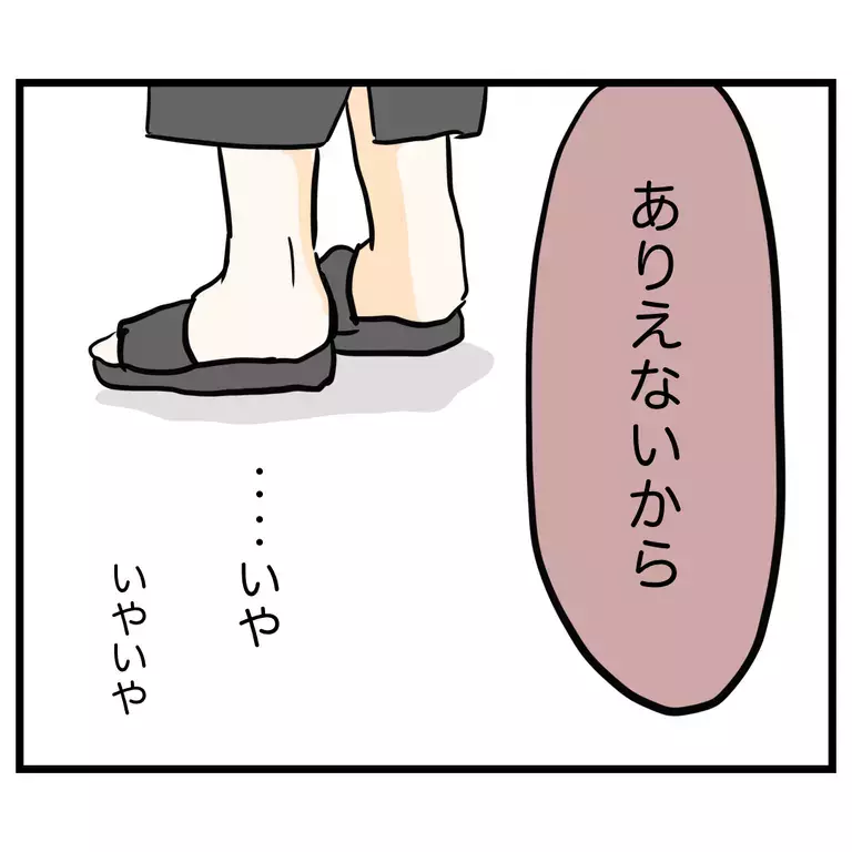 娘を連れて行かないで！ ママ友が娘を直接誘いだした…!?【うちのママは過保護なの？ Vol.16】