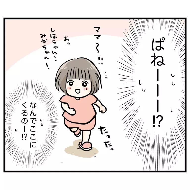 娘を連れて行かないで！ ママ友が娘を直接誘いだした…!?【うちのママは過保護なの？ Vol.16】