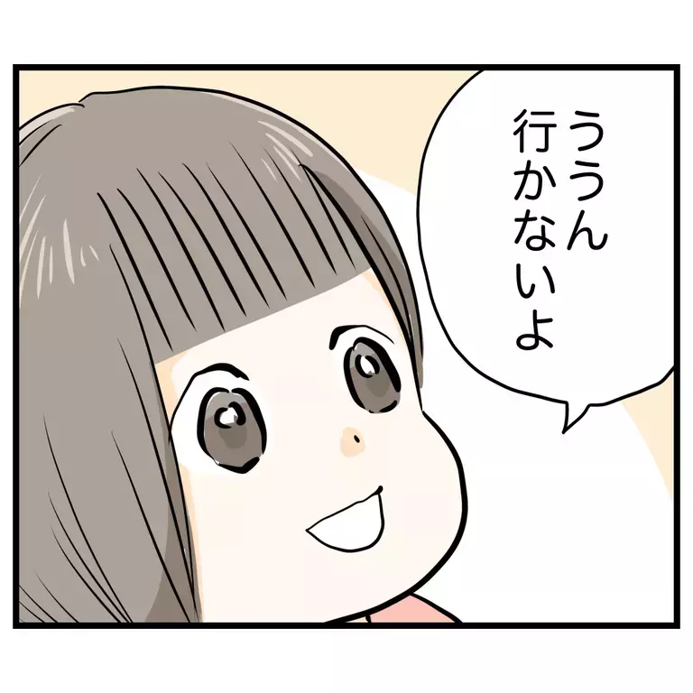 娘の一言にホロリ…これでママ友も帰ってくれる!?【うちのママは過保護なの？ Vol.17】