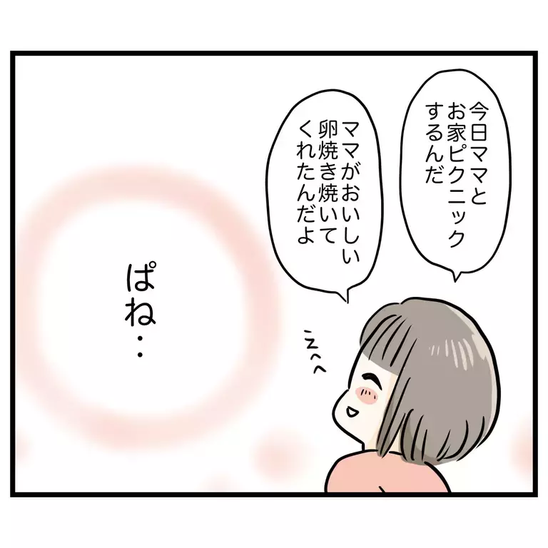 娘の一言にホロリ…これでママ友も帰ってくれる!?【うちのママは過保護なの？ Vol.17】