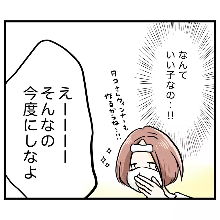 娘の一言にホロリ…これでママ友も帰ってくれる!?【うちのママは過保護なの？ Vol.17】