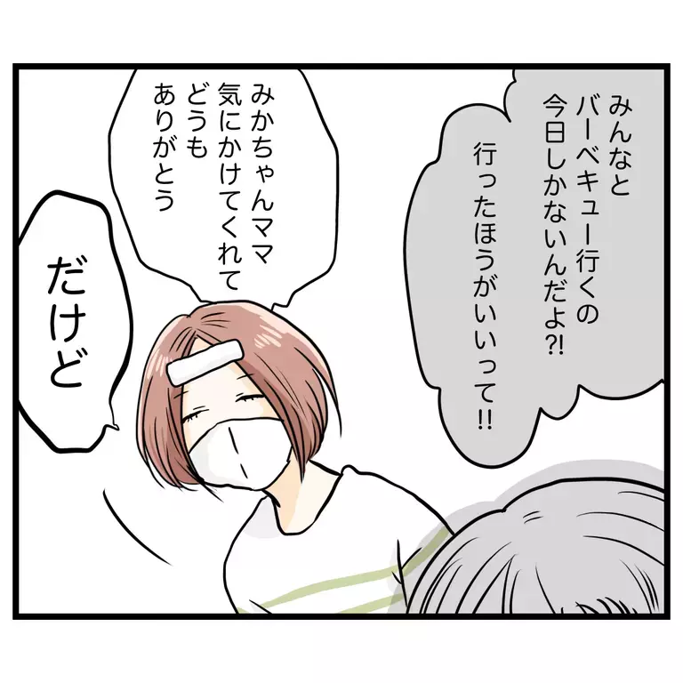 娘の一言にホロリ…これでママ友も帰ってくれる!?【うちのママは過保護なの？ Vol.17】