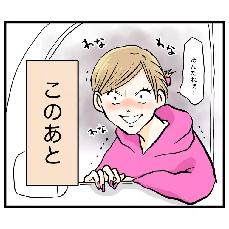 おせっかいママも返す言葉がない!? 撃退したはずが事態は悪い方向へ…？【うちのママは過保護なの？ Vol.18】
