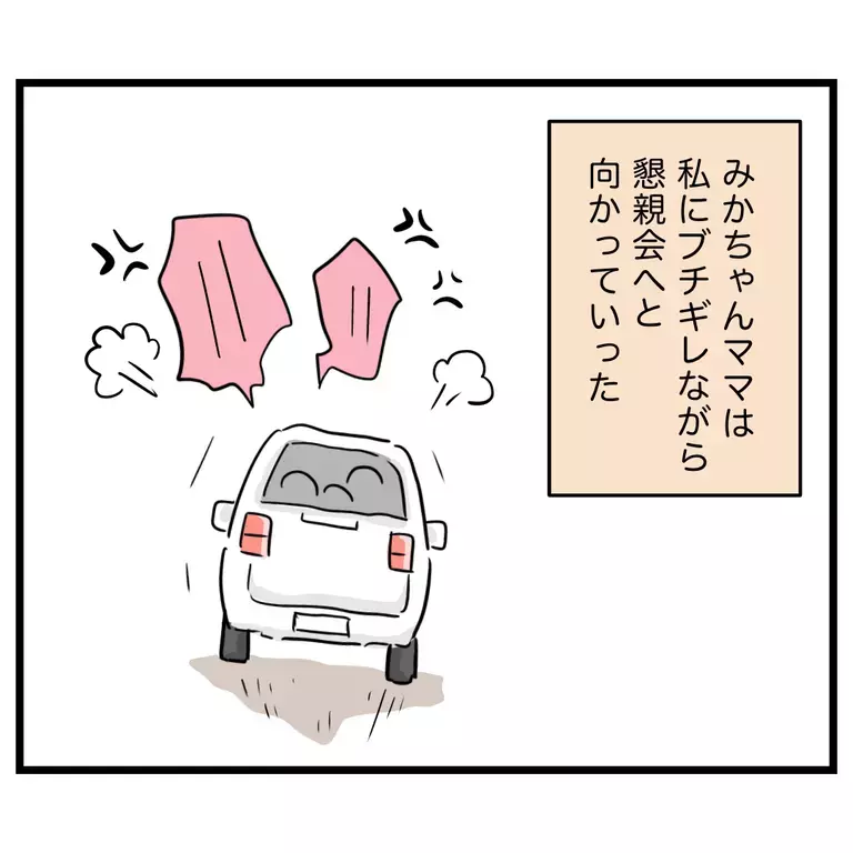 おせっかいママも返す言葉がない!? 撃退したはずが事態は悪い方向へ…？【うちのママは過保護なの？ Vol.18】