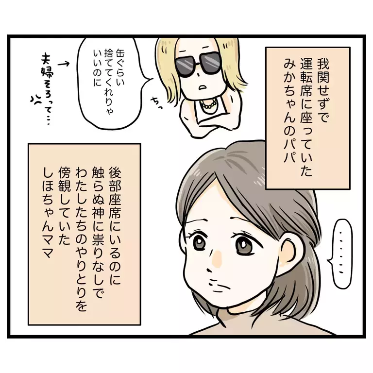 おせっかいママも返す言葉がない!? 撃退したはずが事態は悪い方向へ…？【うちのママは過保護なの？ Vol.18】