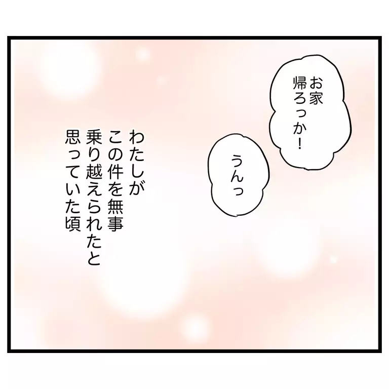 おせっかいママも返す言葉がない!? 撃退したはずが事態は悪い方向へ…？【うちのママは過保護なの？ Vol.18】