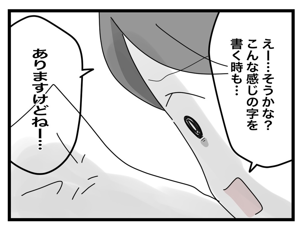 「証拠として不十分」先生の謎理論に母が猛反発！【あの日、私はいじめの加害者にされた Vol.25】