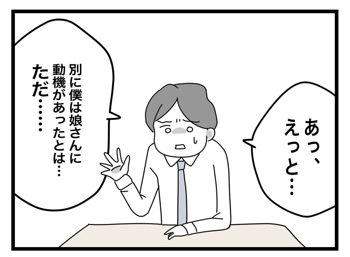 メモ以外にも娘が加害者と思う理由はあるの？ 娘を守るため敢えて確認する母【あの日、私はいじめの加害者にされた Vol.27】