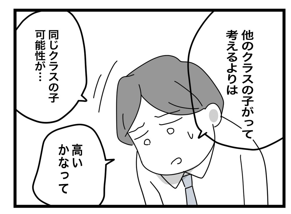 メモ以外にも娘が加害者と思う理由はあるの？ 娘を守るため敢えて確認する母【あの日、私はいじめの加害者にされた Vol.27】